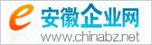 中国安徽企业网