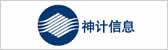 上海神计信息系统工程有限公司