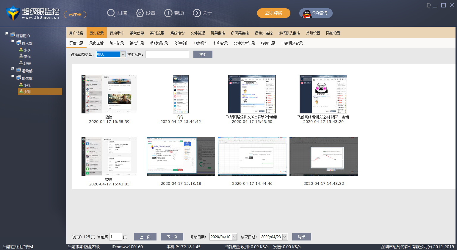 <a href=http://www.360mon.cn/liaotian/ target=_blank class=infotextkey>¼</a>.png