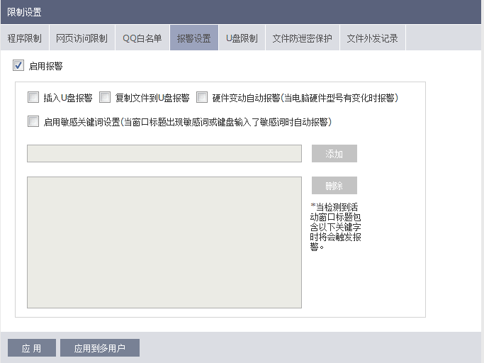 超级眼文件删除事件关联屏幕录像时间轴毫秒级回放控制台