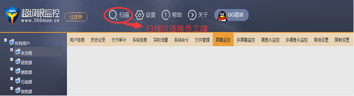超级眼网盘网页大文件上传监测与敏感外发告警界面